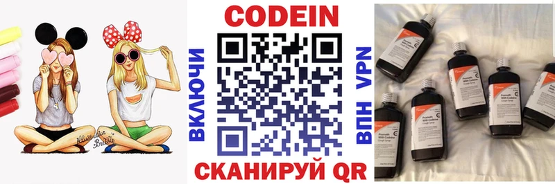 Codein Purple Drank  Протвино 