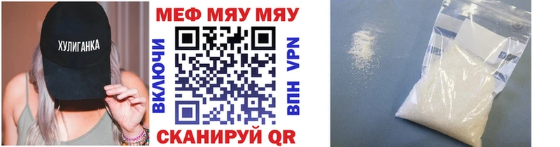 МЯУ-МЯУ 4 MMC  Протвино 