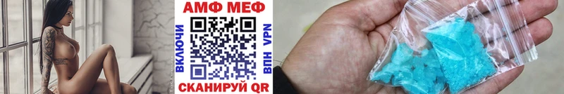 mega зеркало Протвино Первитин мет